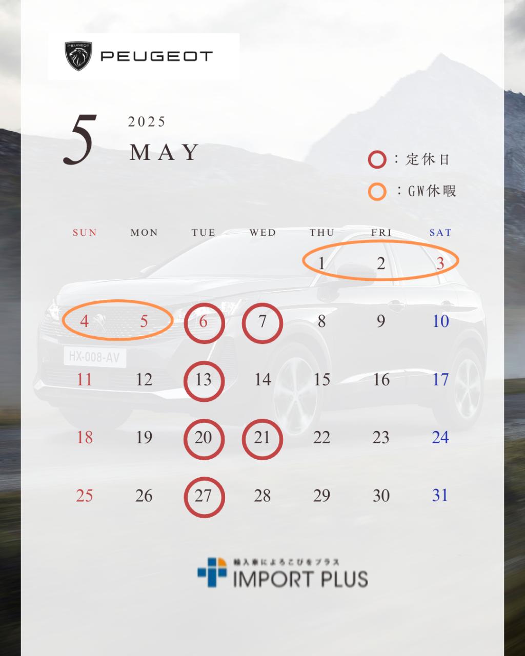 今日から営業開始です！