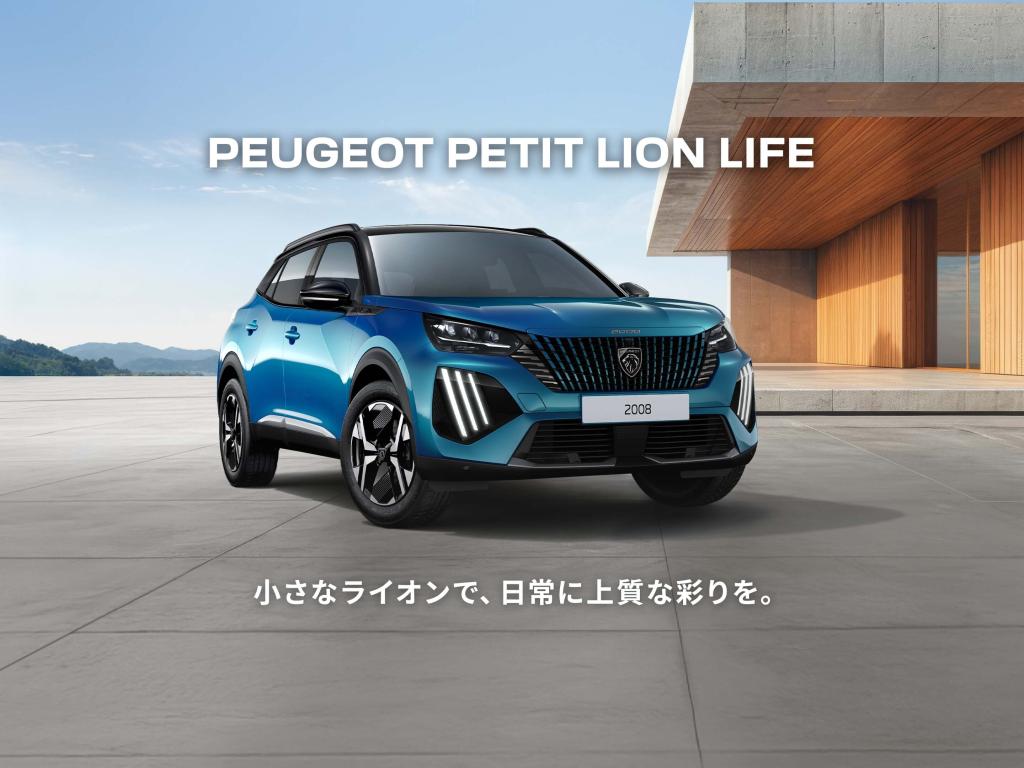 Petit Lion Life フェア　第二弾