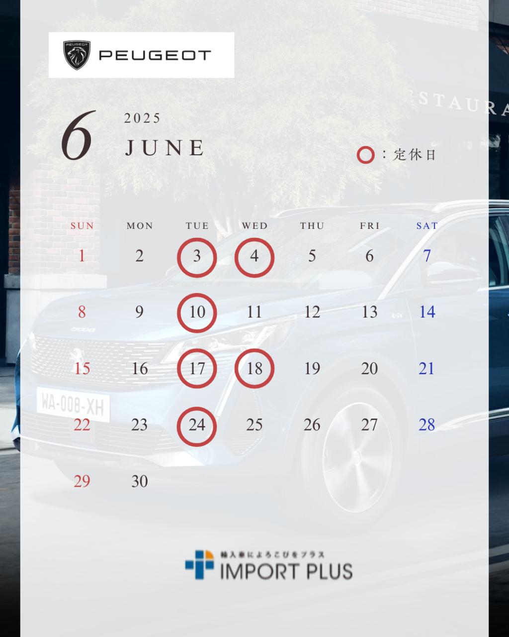 祝　ご納車です！