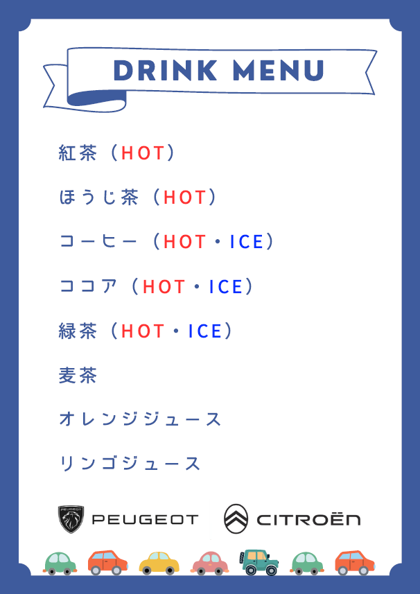 新ドリンク登場です！