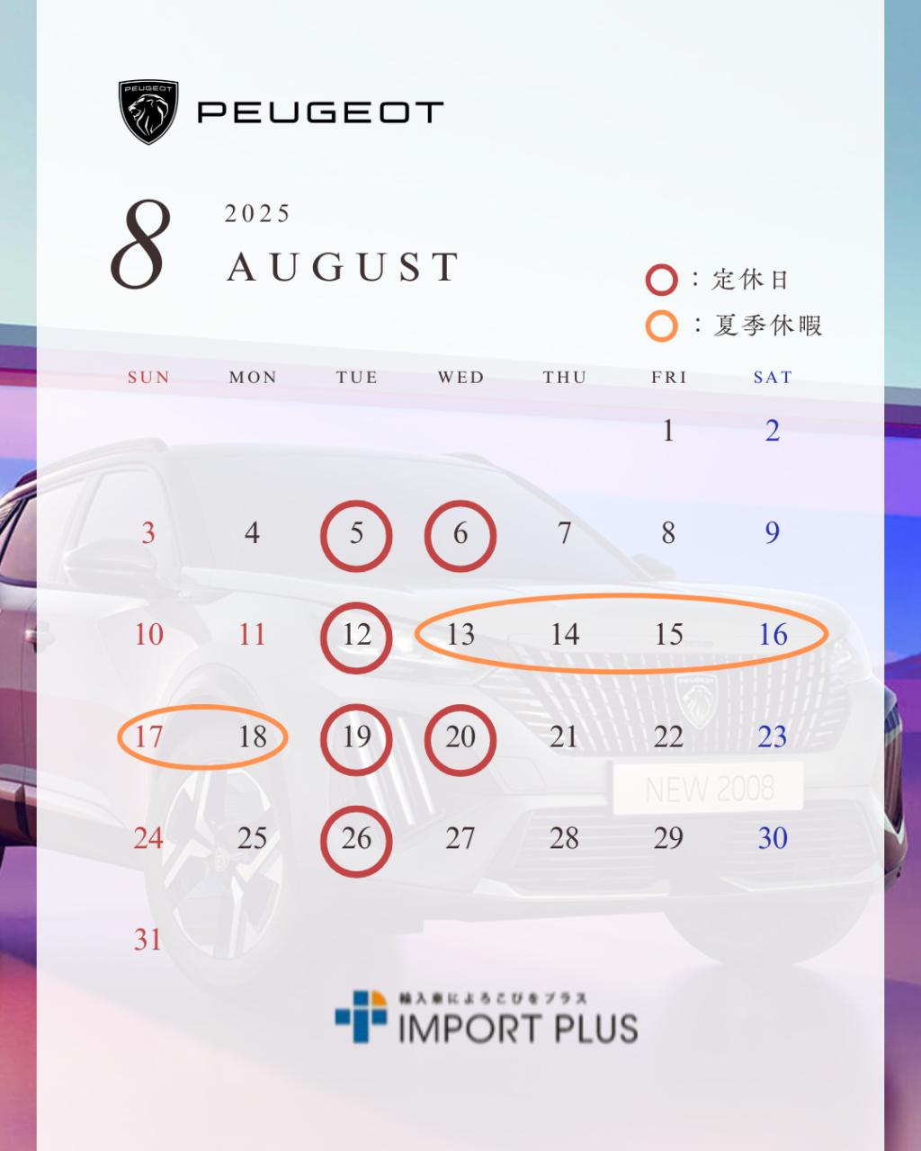 明日から元気に営業再開します！