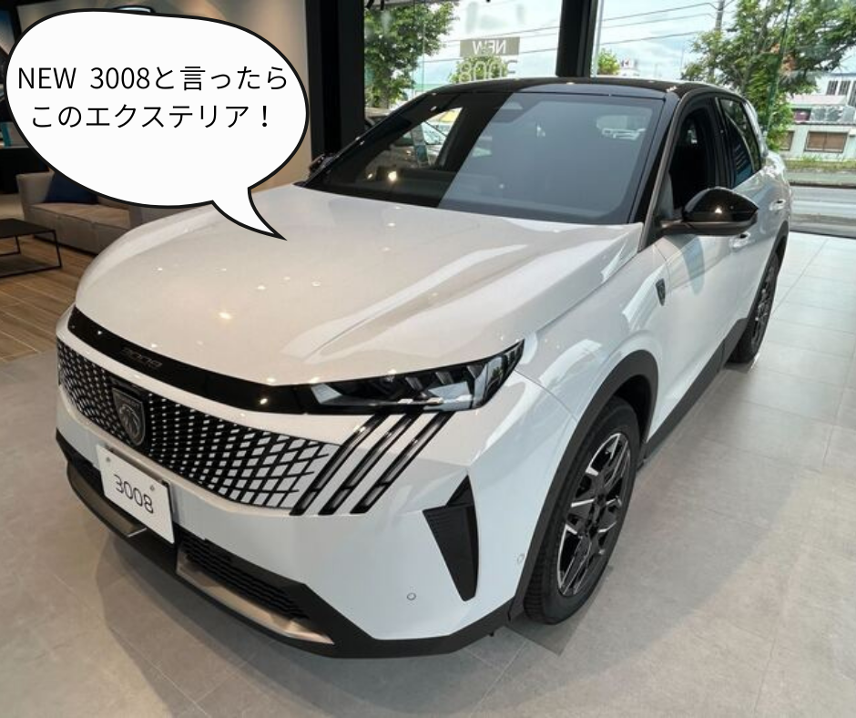 NEW 3008　エクステリアに注目！