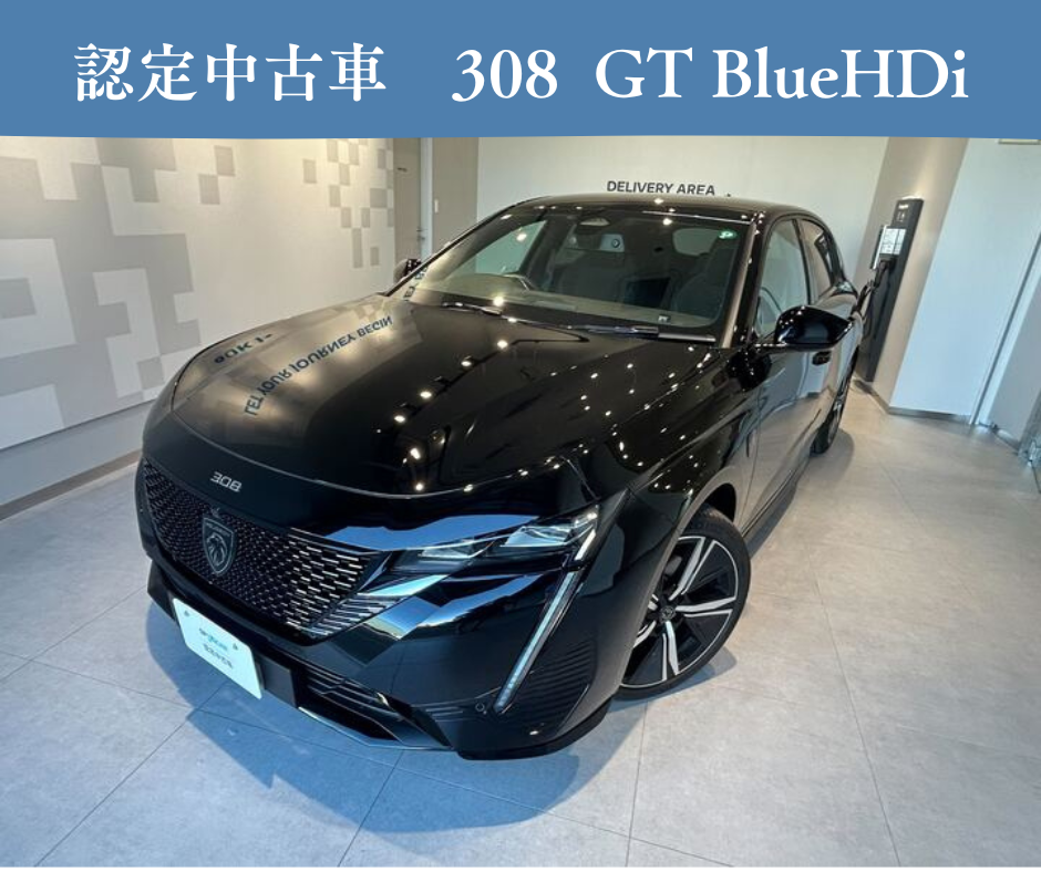 認定中古車　ご紹介