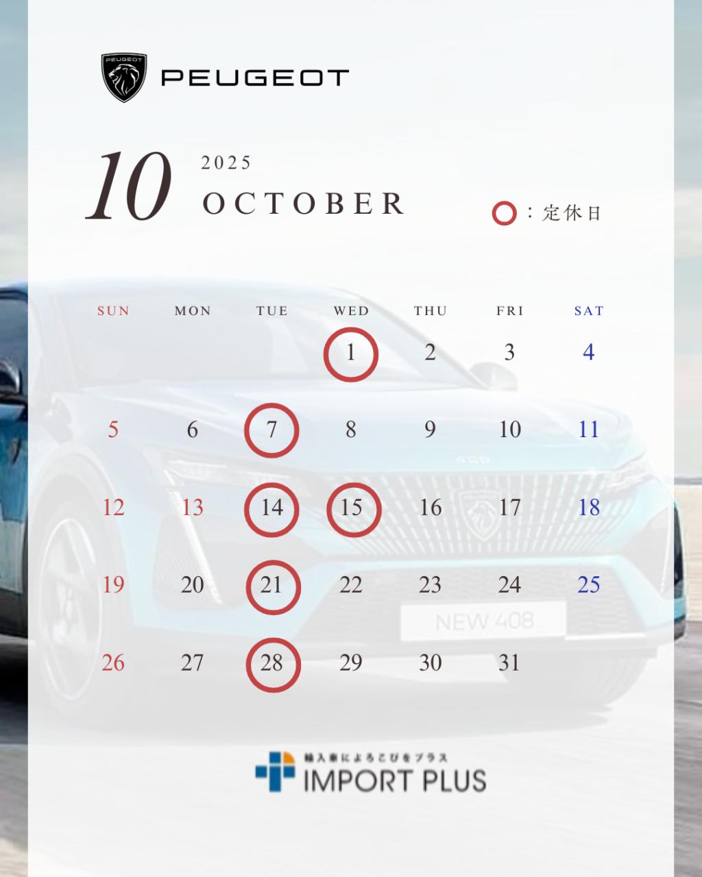 ☆NEW PEUGEOT 3008 HYBRID アンコールフェア開催☆