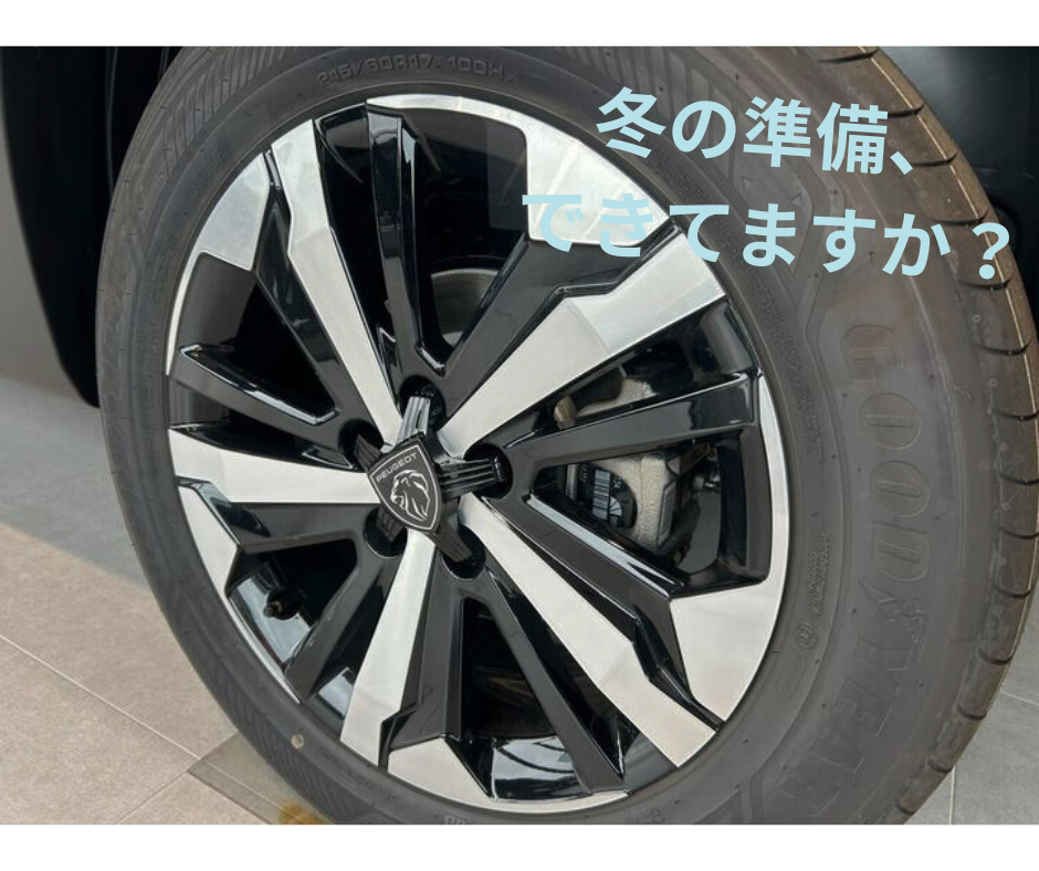 最新技術のスタッドレスタイヤと純正ホイールセットのご案内