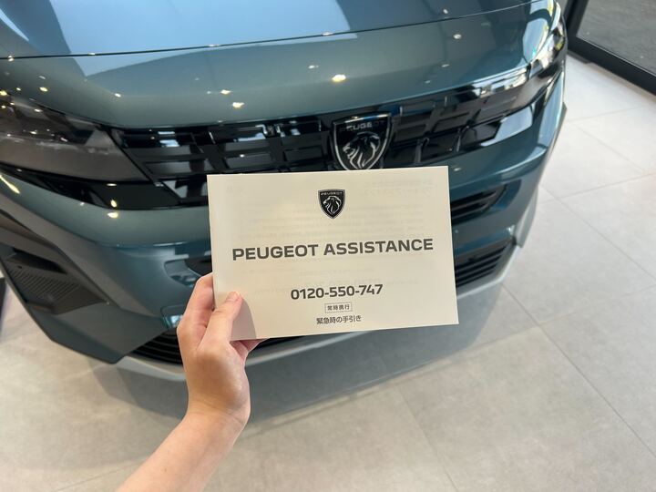PEUGEOT ASSISTANCE
