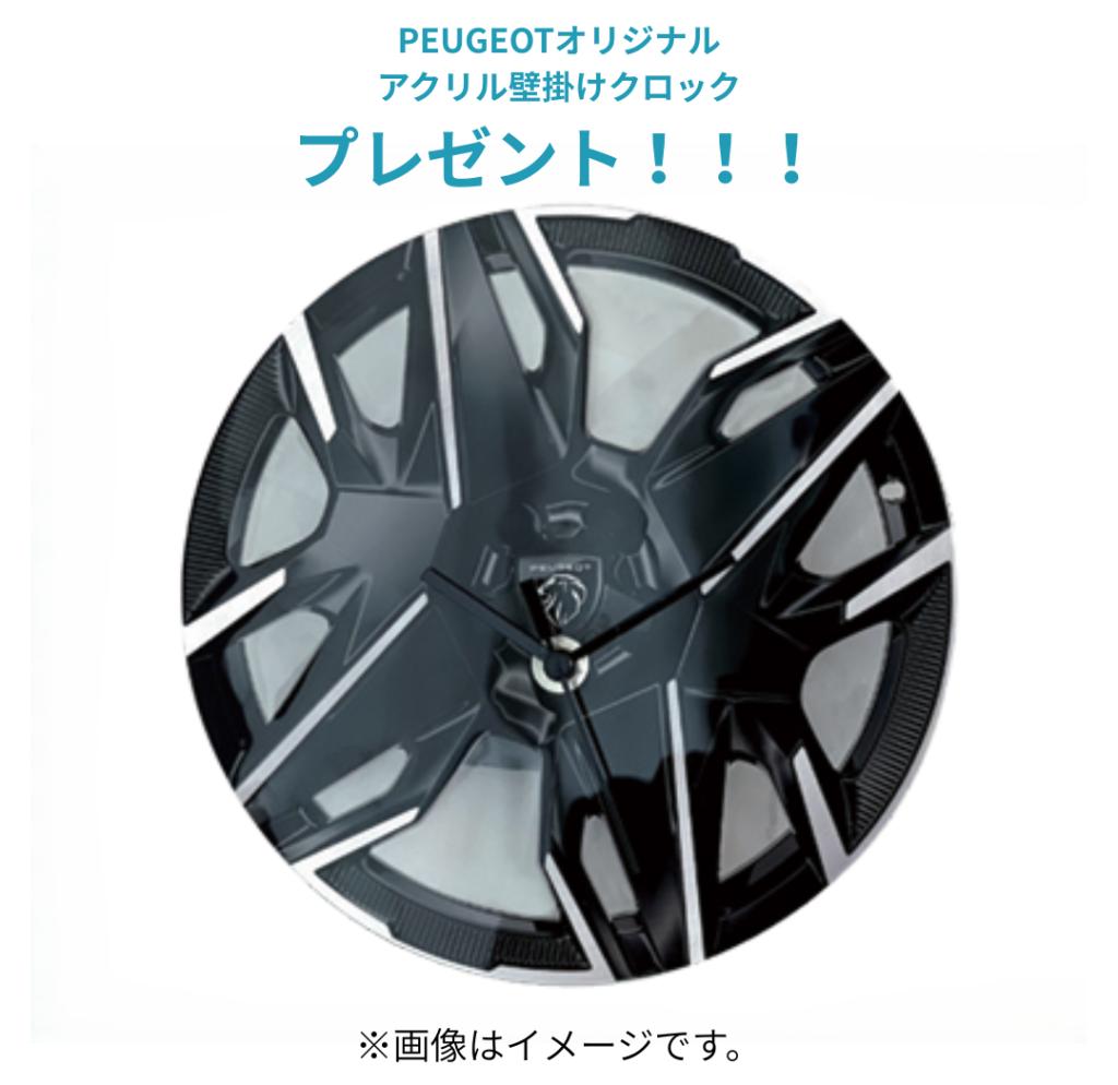 純正バッテリーキャンペーン終了間近！！