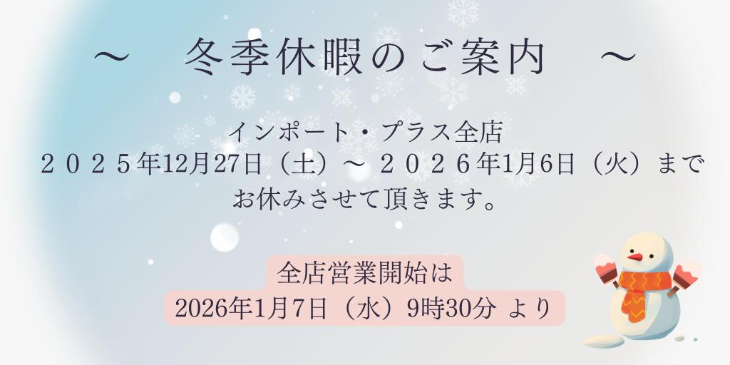 2025年ありがとうございました‼