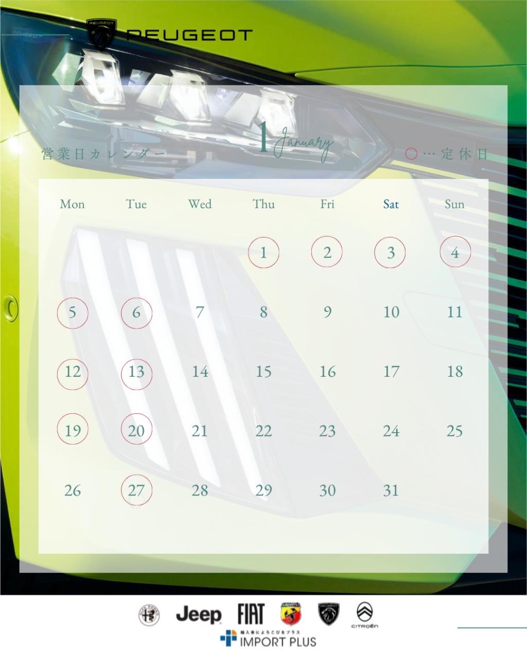 定休日のお知らせ