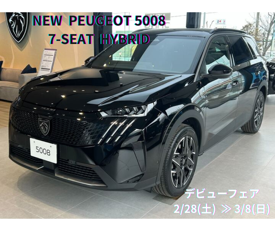 NEW 5008 HYBRID フェア