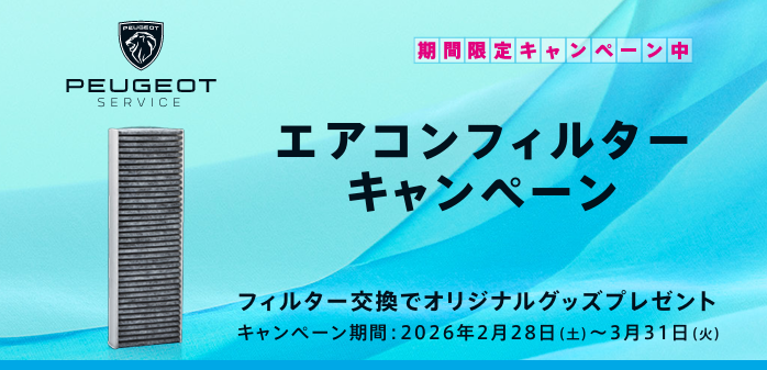 まもなく終了！