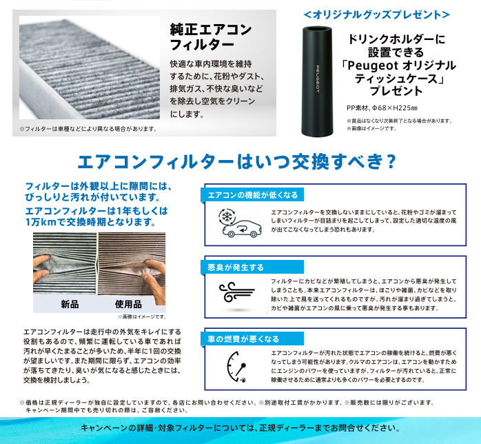 まもなく終了！