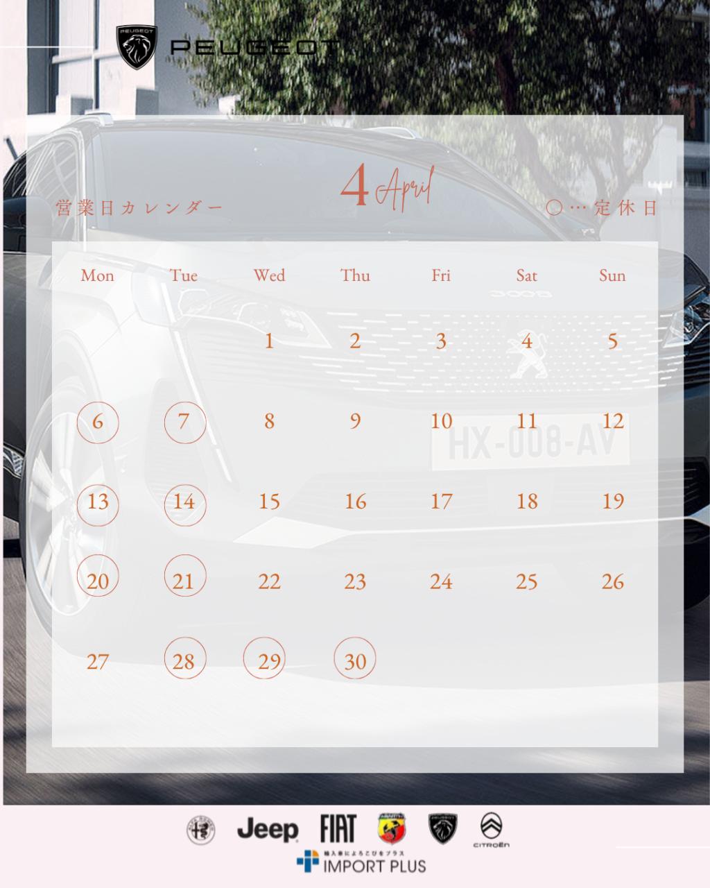 〇4月 定休日のお知らせ〇