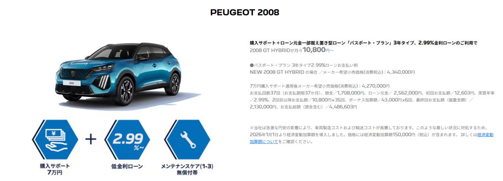 今だけ！４月限定スペシャルオファー！