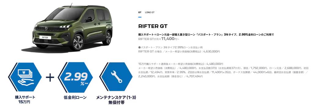 今だけ！４月限定スペシャルオファー！