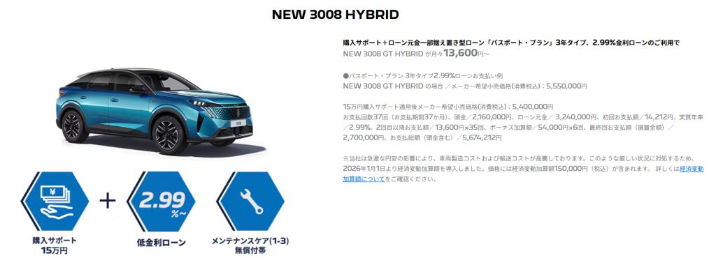 今だけ！４月限定スペシャルオファー！