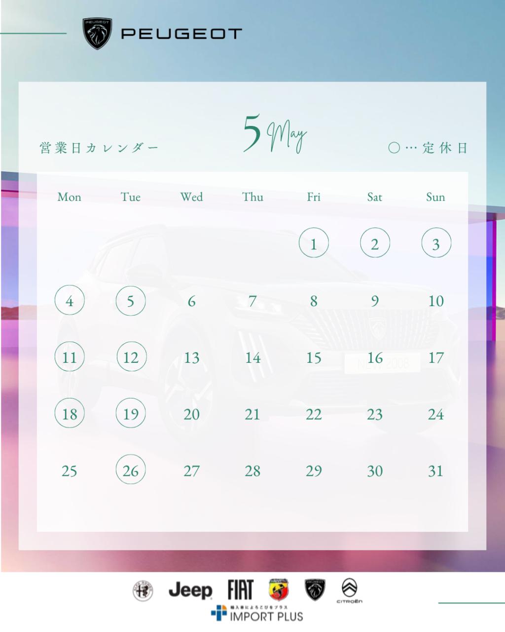 ＧＷ休暇のご案内