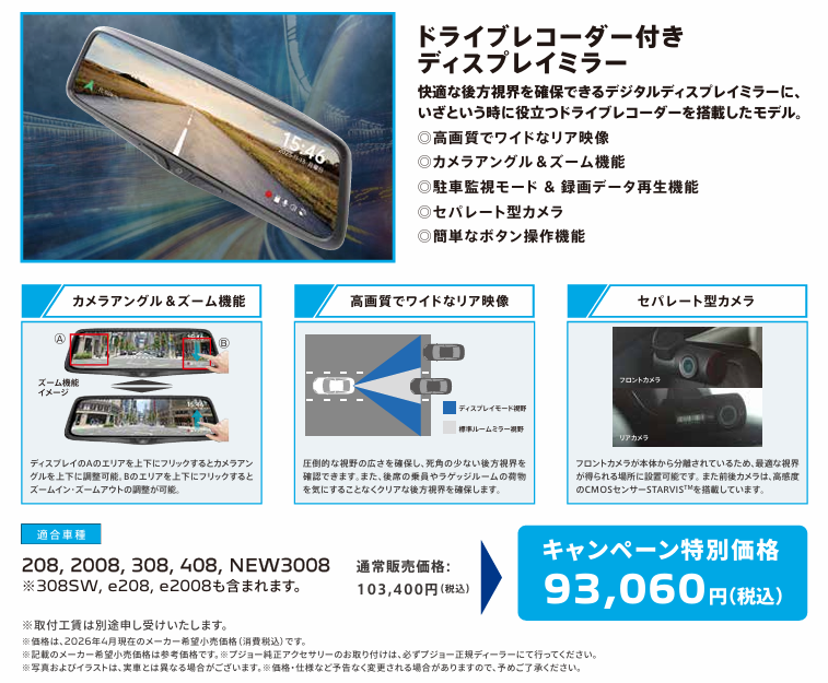 ドライブレコーダーキャンペーン実施中！！