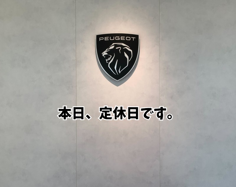 本日定休日。