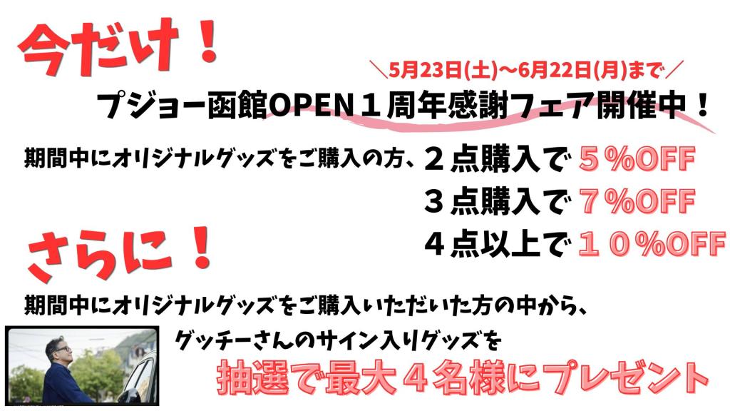 今すぐチェック！オリジナルグッズ紹介☺
