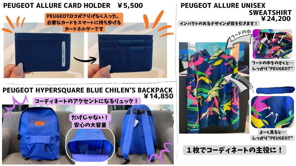 今すぐチェック！オリジナルグッズ紹介☺