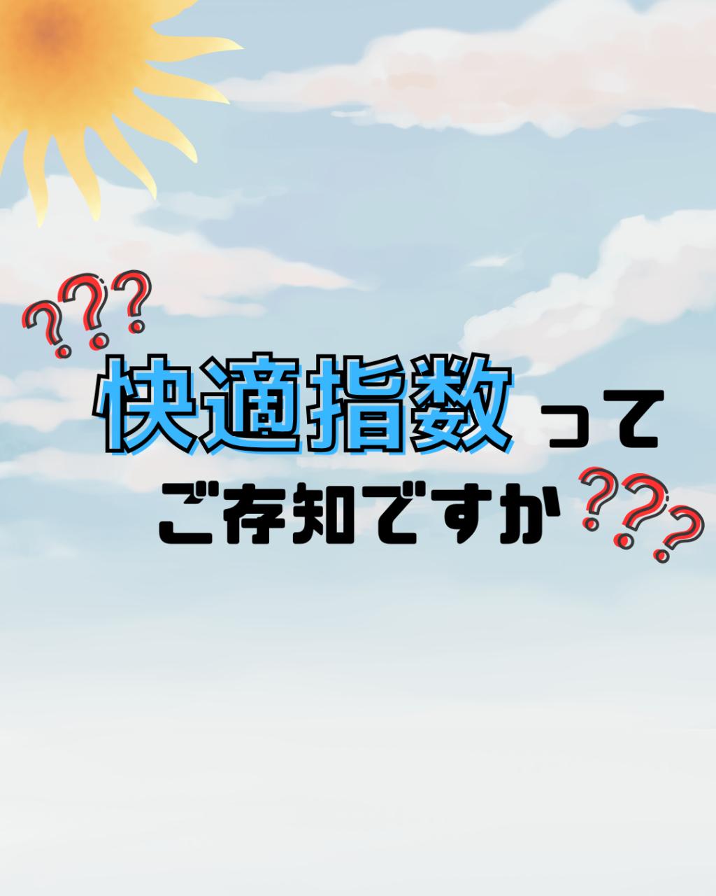 6月から活躍！車のエアコンの適正温度とは？