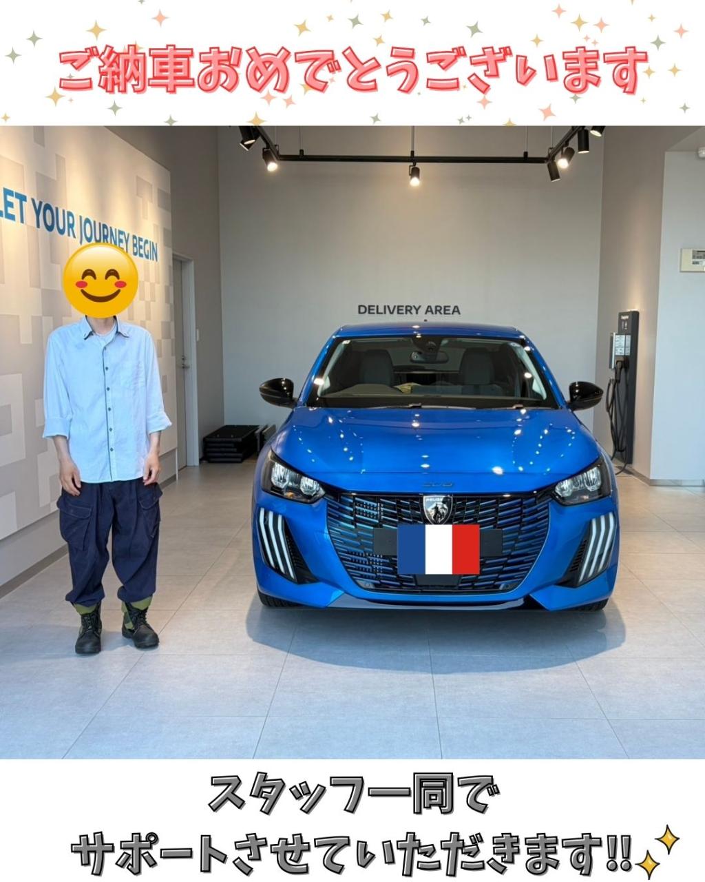 祝★ご納車