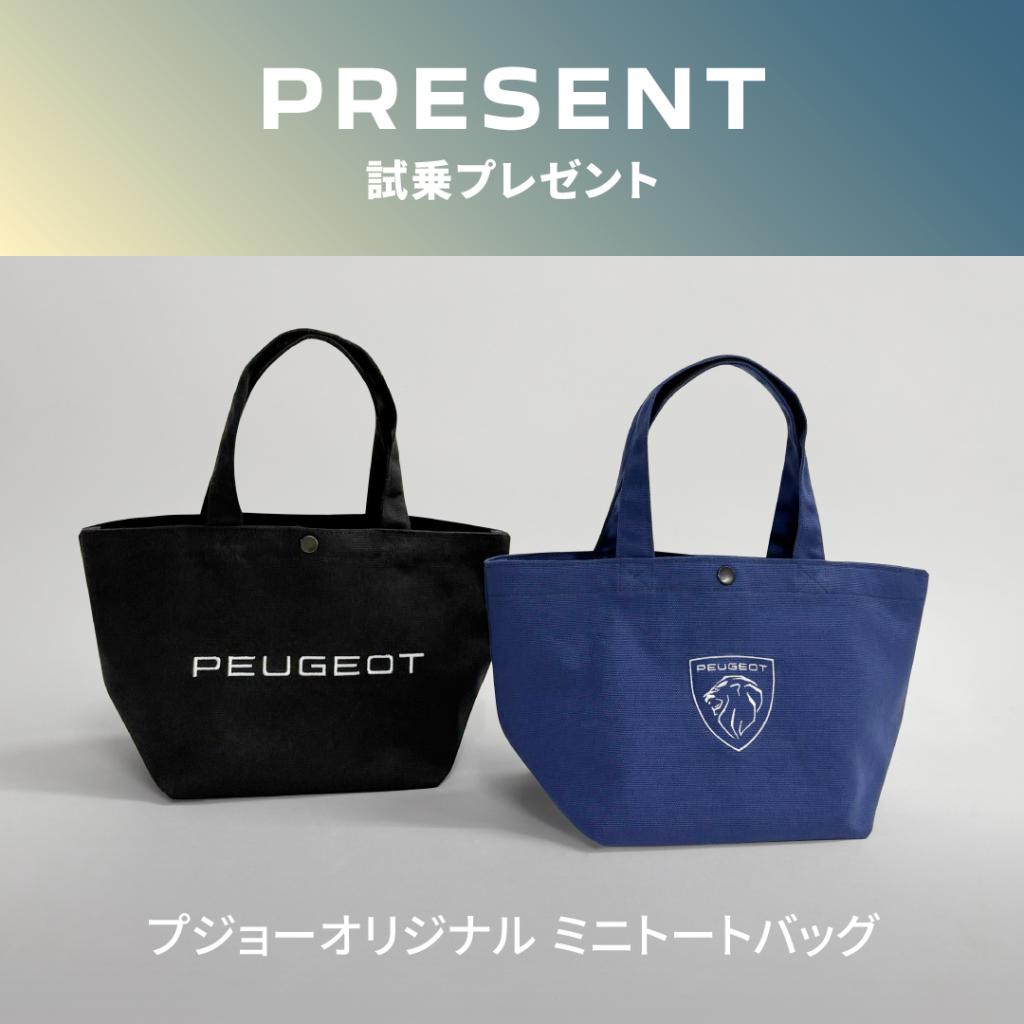 新型「PEUGEOT 408 GT HYBRID」デビュー！