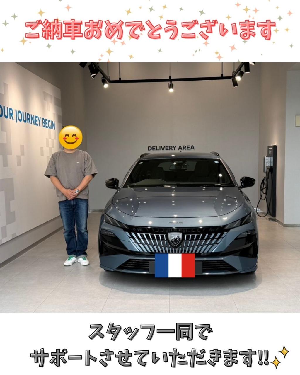 祝★ご納車