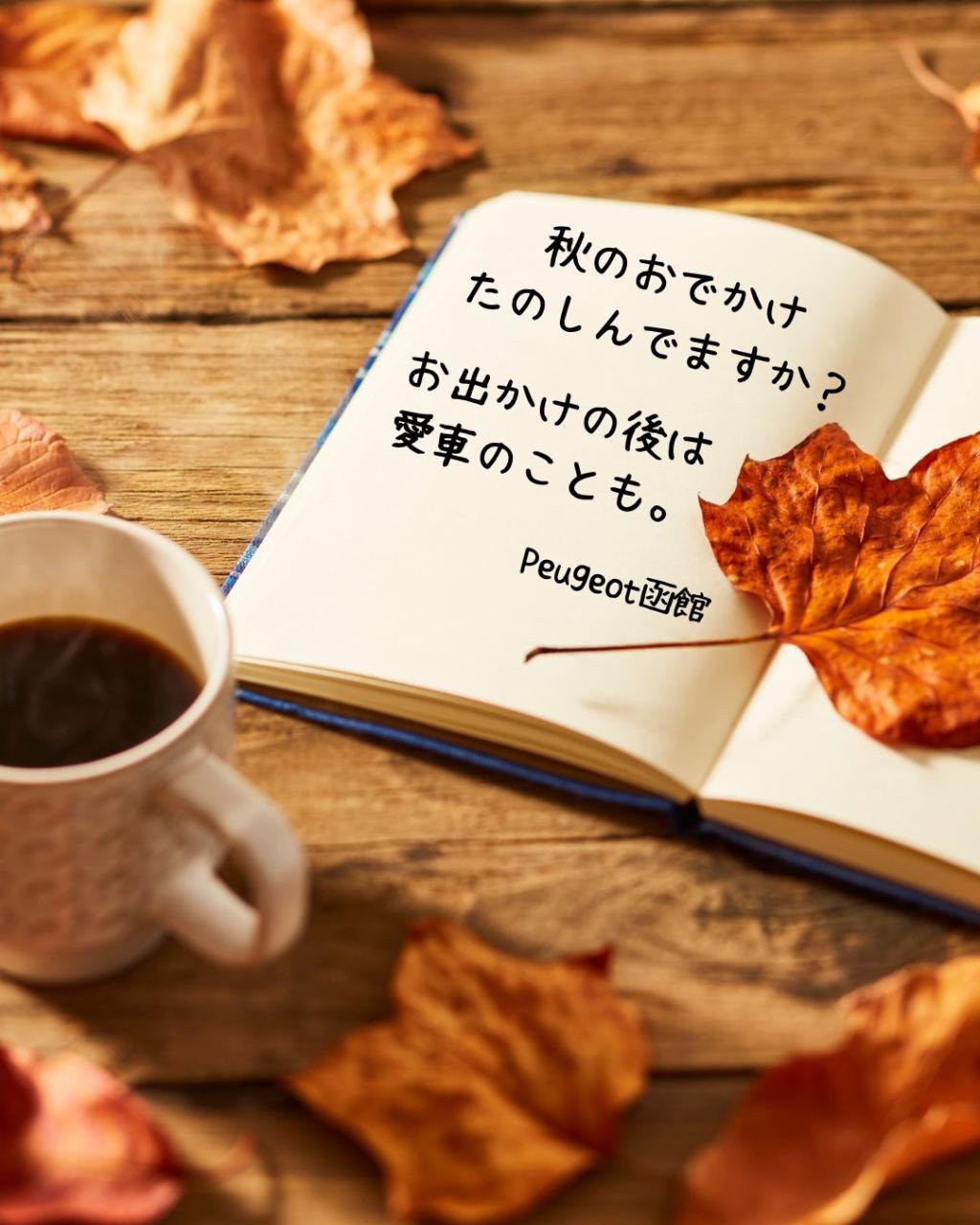 シルバーウィーク、皆さまはどうお過ごしですか？