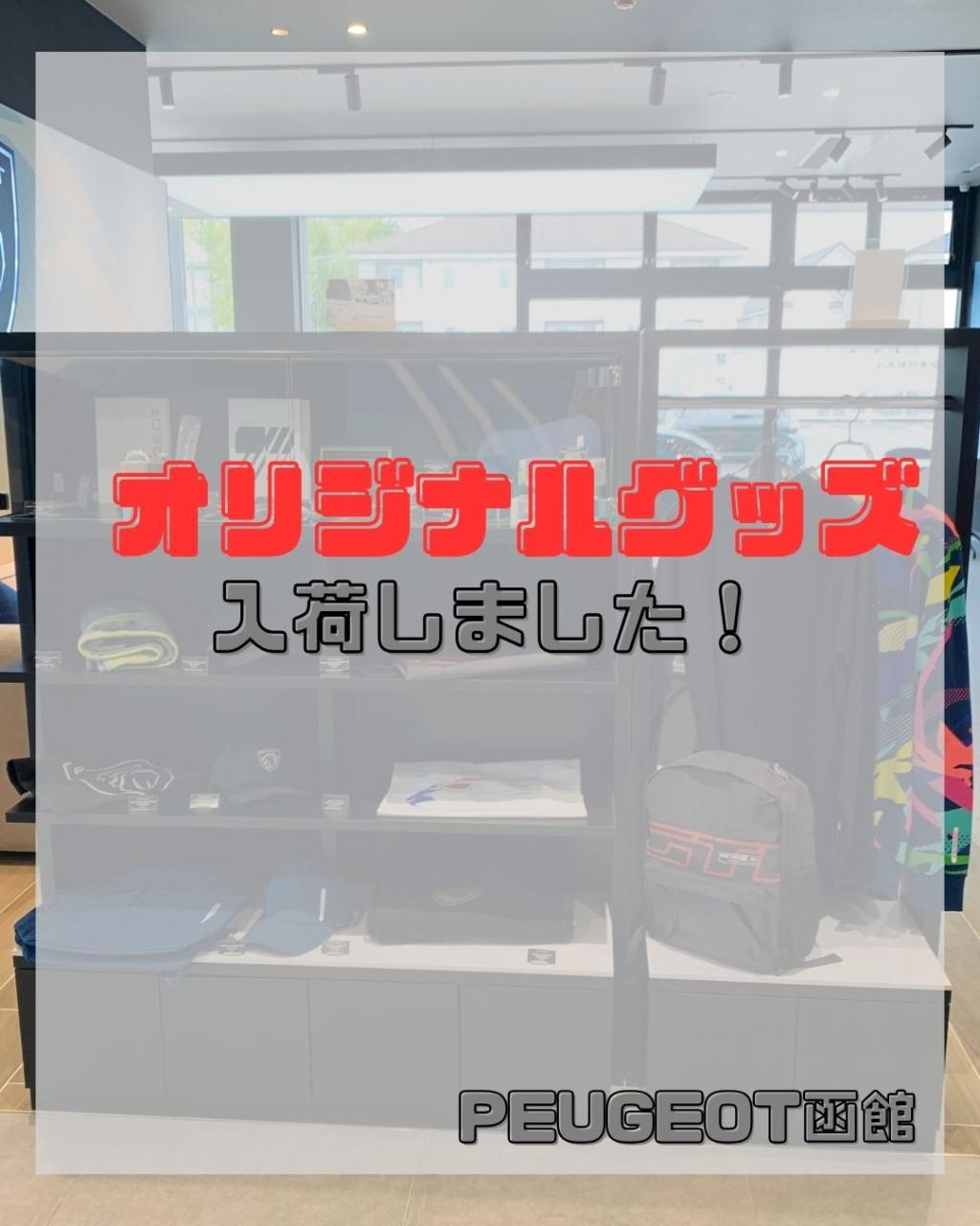 オリジナルグッズ入荷しましたー！